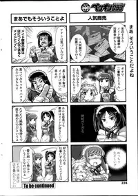 COMIC Penguin Club 2013-10