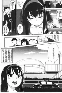 [Rocket Monkey] Girigiri Idol [Chinese]