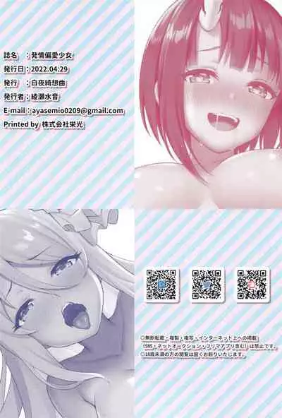 [Byakuya Kisoukyoku (Ayase Mio)] Hatsujou Henai Shoujo (Princess Connect! Re:Dive) [Chinese] [黎欧x苍蓝星汉化组]