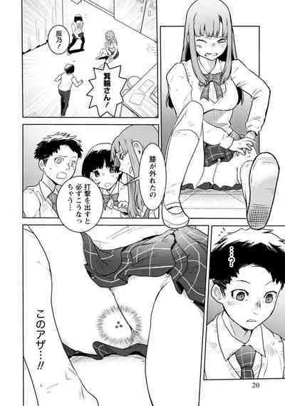 Houkago Shoujo Bout Vol. 1-3 + Bangai