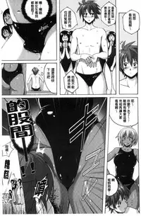 [Murasaki Nyaa] Micchaku Seiheki ~Pitapita Kyouei Mizugi Selection~ [Chinese]