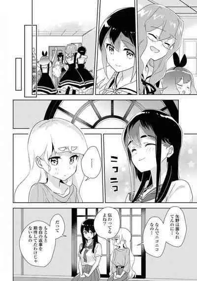 Comic Yuri Hime 2021-02