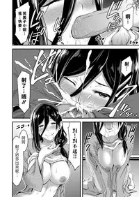 [Yamamoto Yammy] Doutei Tsumamikui Counselor | 偷吃處男的心理諮商師 (COMIC Grape Vol. 48) [Chinese] [漢化組漢化組]