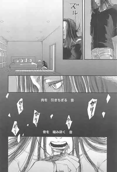 [Noraposi (yumu_ko)] Samonakuba Hone o Kamikudake (Shingeki no Kyojin)