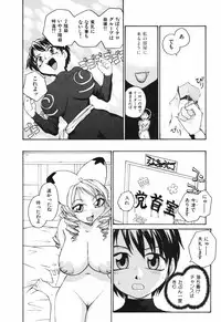[RaTe] Nippon Kyonyuu Tou - Japanese Big Bust Party