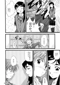 (C66) [Itsukidou (Touma Itsuki)] You're My Best... 2 (Futari wa Precure)