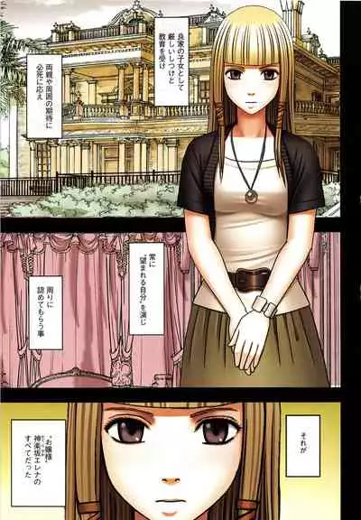 Muriyari Okasarete Konna ni Kanjite Shimawareru Nante… Moshikashite Ojousama wa Inran de Irasshaimasuka?