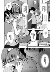 [Konata Hyuura] Joshiryoku (Koushoku Shounen Vol.09) [Chinese] [瑞树汉化组]