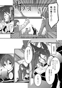 [Re_Clel (feiren)] Master & Master? [Digital]