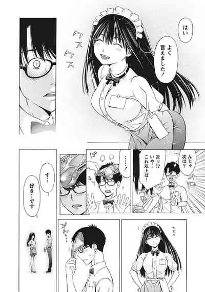 Ane ha Hajimete Imouto ni Ienai Koto wo Shita