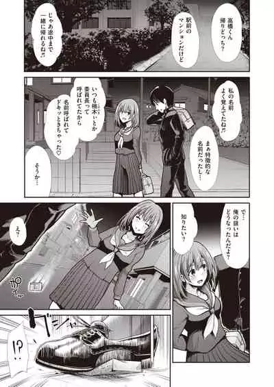 COMIC Kairakuten BEAST 2020-03