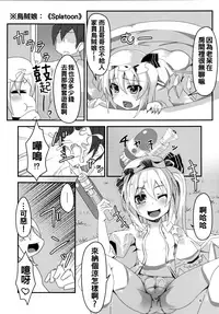 [Angelic Feather (Land Sale)] Flantoon! (Touhou Project) [Chinese] [oo君x赤蜘蛛聯合漢化] [Digital]