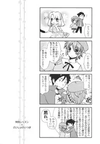 [Arcana (mi)] Anata to Watashi no Koi Moyou. - Love Story Between You & Me