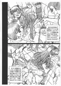 (SC50) [RAT TAIL (IRIE YAMAZAKI)] OREIMO FILE - Kuroneko Gazoushuu (Ore no Imouto ga Konna ni Kawaii Wake ga Nai)