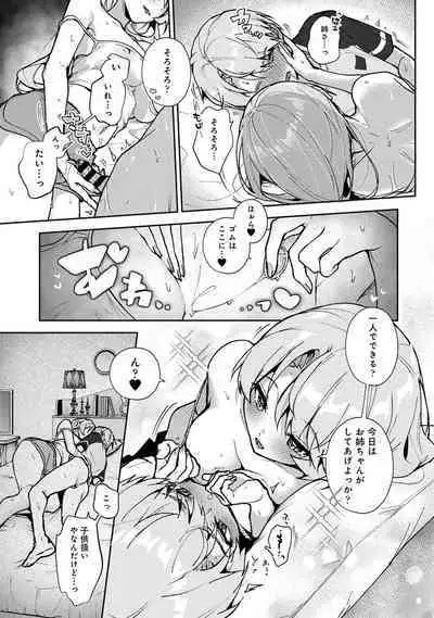 COMIC Ananga Ranga Vol. 91