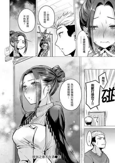 [Tsugumi Suzuma] Nanaman [Chinese] [Digital]