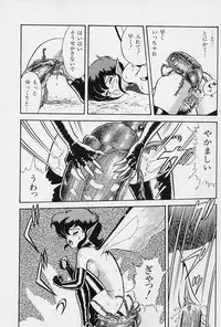 [Kondom] Bondage Fairies Vol. 2