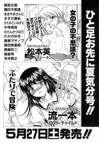 COMIC AUN 2006-06 Vol. 121