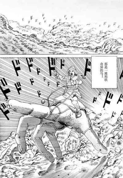 [Kago Shintarou] Chou Douryoku Mouko Daishuurai - The Ultra Power Mongol Invasion | 超动力蒙古大袭来 [Chinese] [Luccion]