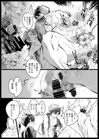 [dkjmn] Tou Honmarude wa Reiryokugen to Shite Hito no Seieki o Saiyou Shite Orimasu 1 (Touken Ranbu) [Digital]