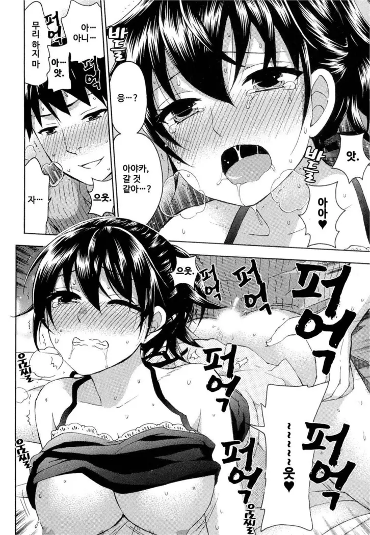 絶対★は～れむ 04