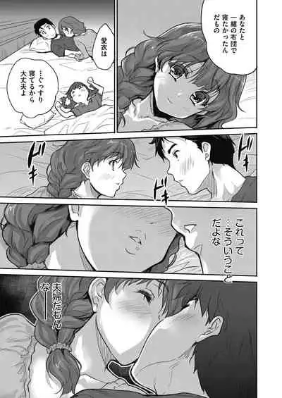 Kimi no oppai o shaburitai