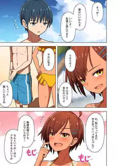 [Kurumaya Koudou] Shuugaku Ryokou, Kanojo Ubarareru Nettaiya