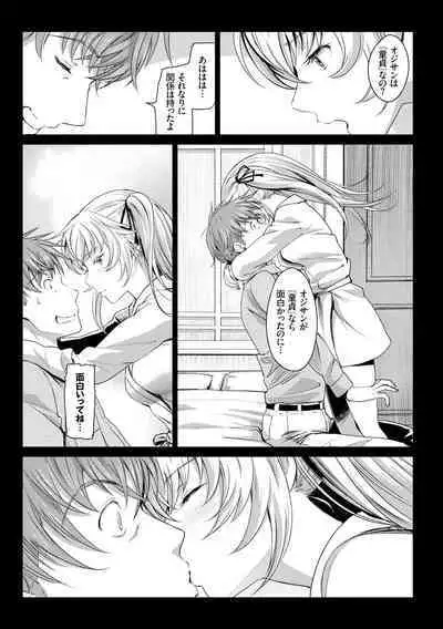 Iromeki Dasu Sekai - My world started going brilliantly after I met you.