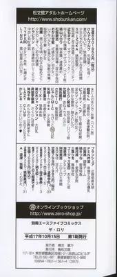 [Anthology] The Lolita