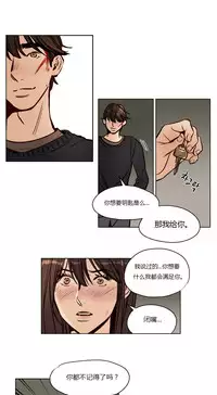 [Ramjak] Atonement Camp Ch.0-36 (Chinese)