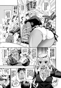 [Azuma Tesshin] Boku no Toshiue no Kanojo - so cute my adult honey [Chinese] [無邪気漢化組]