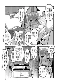 COMIC Shigekiteki SQUIRT!! Vol. 06 [Digital]