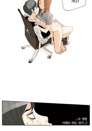 She is Delicious Ch.0-25