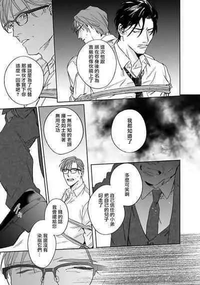 [Matsumoto Yoh] Akogareta Hito wa 42-sai no Shoufu Deshita | 憧憬之人是42歲的男妓0-4 [Chinese] [拾荒者汉化组] [Digital]