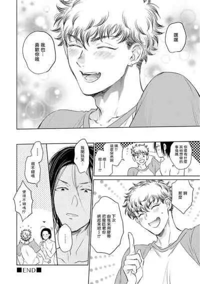 Te Mo Ashi mo Denai! | 束手无策! Ch. 1-5