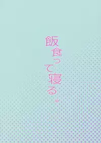 (C92) [Meshikutteneru. (Atage)] Tensai Shoujo demo Baka Mitaini Ecchi ni Narimasu.