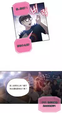 [Park Hyeongjun] Sweet Guy Ch.22-44 (Chinese)