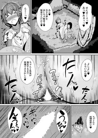 COMIC Mugen Tensei 2021-10 [Digital]