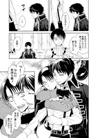 (Dai 5 Kai Hekigai Chousa Haku) [TK-Brand (Nagi Mayuko)] VS Brilliant Eren (Shingeki no Kyojin)