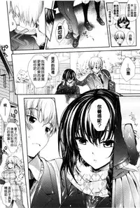 [Mutsutake] Meguridokoro | 身旁的小確性 [Chinese]