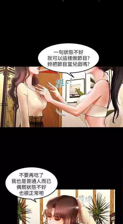 乾爹我還要 1-24