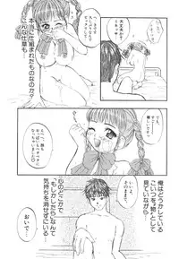 [Kitakawa Touta] Kitakawa Remix