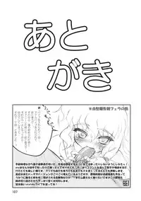 (Reitaisai 6) [eratoho Goudou (Various)] Ijou Keiken +1 - Abnormal Experience Plus One (Touhou Project)