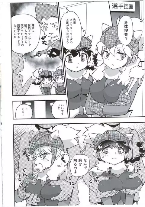 Hatsuiku Senshin Girls