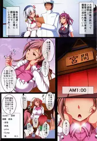 (C89) [Penetrate (Reiha)] Sono Kyuuryoukan Kanojo ni Tsuki Mamiya-san wa Yokkyuufuman! (Kantai Collection -KanColle-)