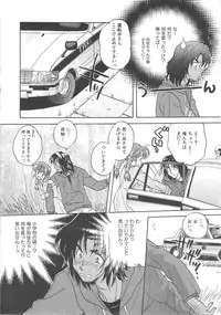 [Aranaga Hikaru] Angel Kiss