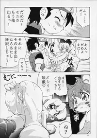 (C54) [RIROLAND (Satomi Hiroyuki, Kuuya)] ANGEL DUST (YAT Anshin! Uchuu Ryokou, Bakusou Kyoudai Let's & Go MAX)