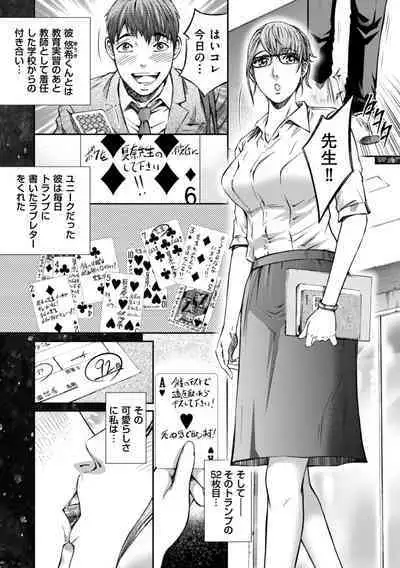 Zecchou Inzuma☆Monzetsu Nuru Picha!