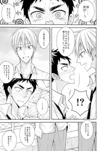 (HaruCC20) [Unlucky Strike (Gemuta)] OVER CAPACITY! (Kuroko no Basuke)