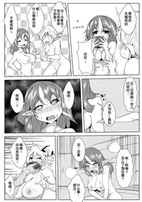 [AKYS Honpo] Jirasare Elf no Choukyou Nikki [Chinese] [八十万禁书教头汉化]